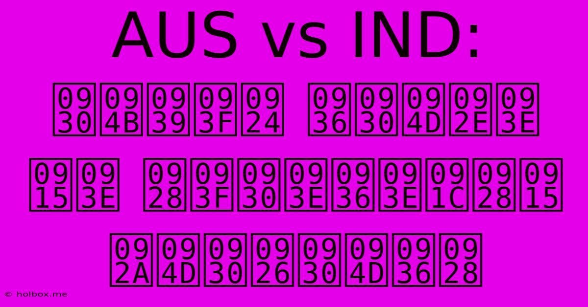 AUS Vs IND: रोहित शर्मा का निराशाजनक प्रदर्शन